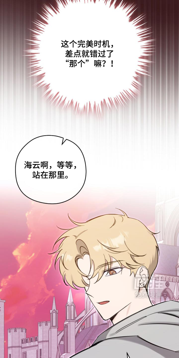他的聚光灯漫画-图13