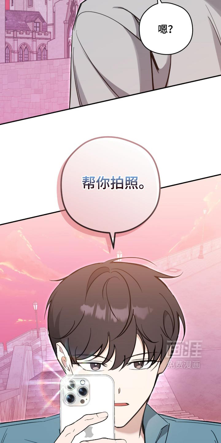 他的聚光灯漫画-图14