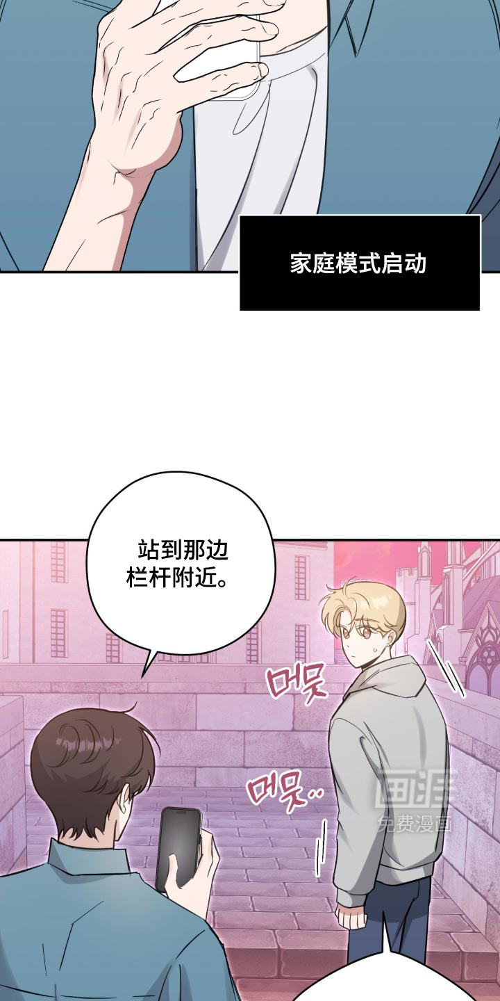他的聚光灯漫画-图15