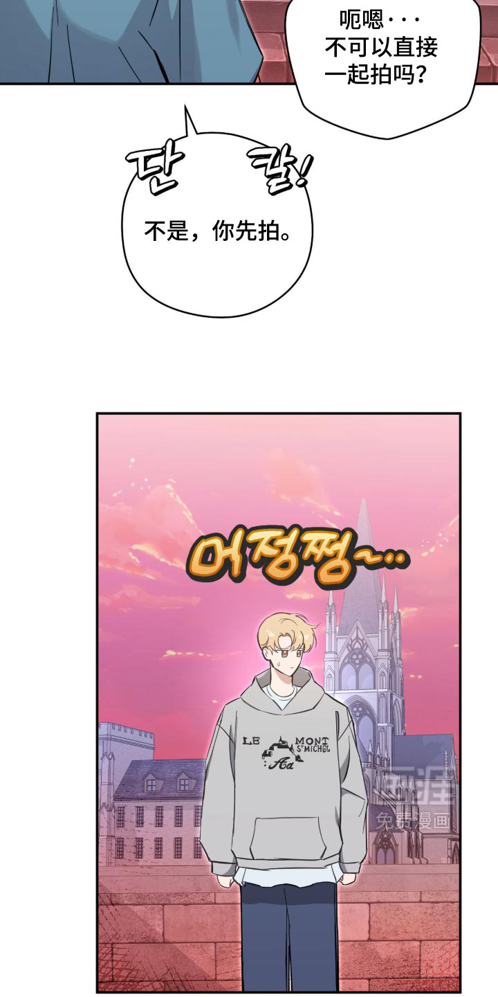 他的聚光灯漫画-图16