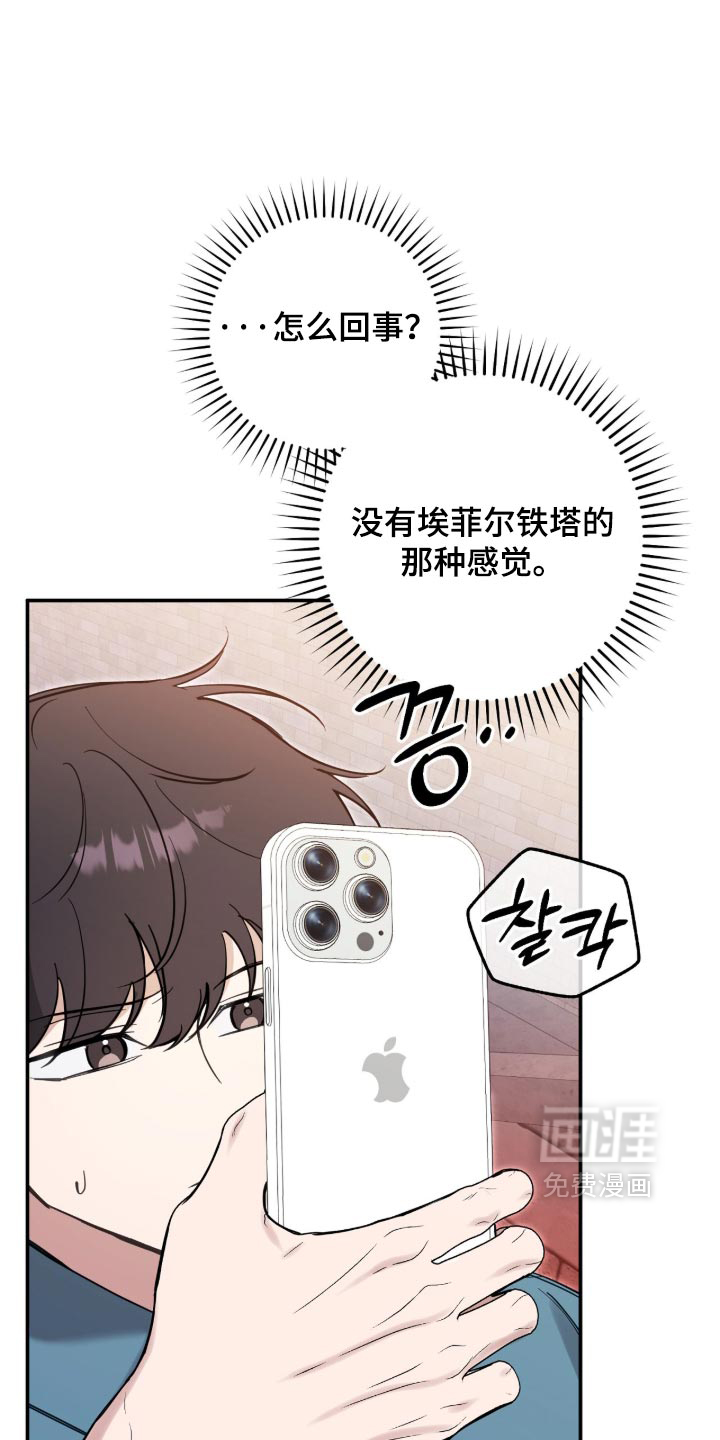 他的聚光灯漫画-图17