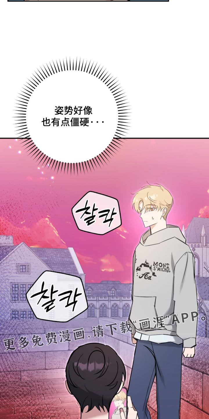 他的聚光灯漫画-图18