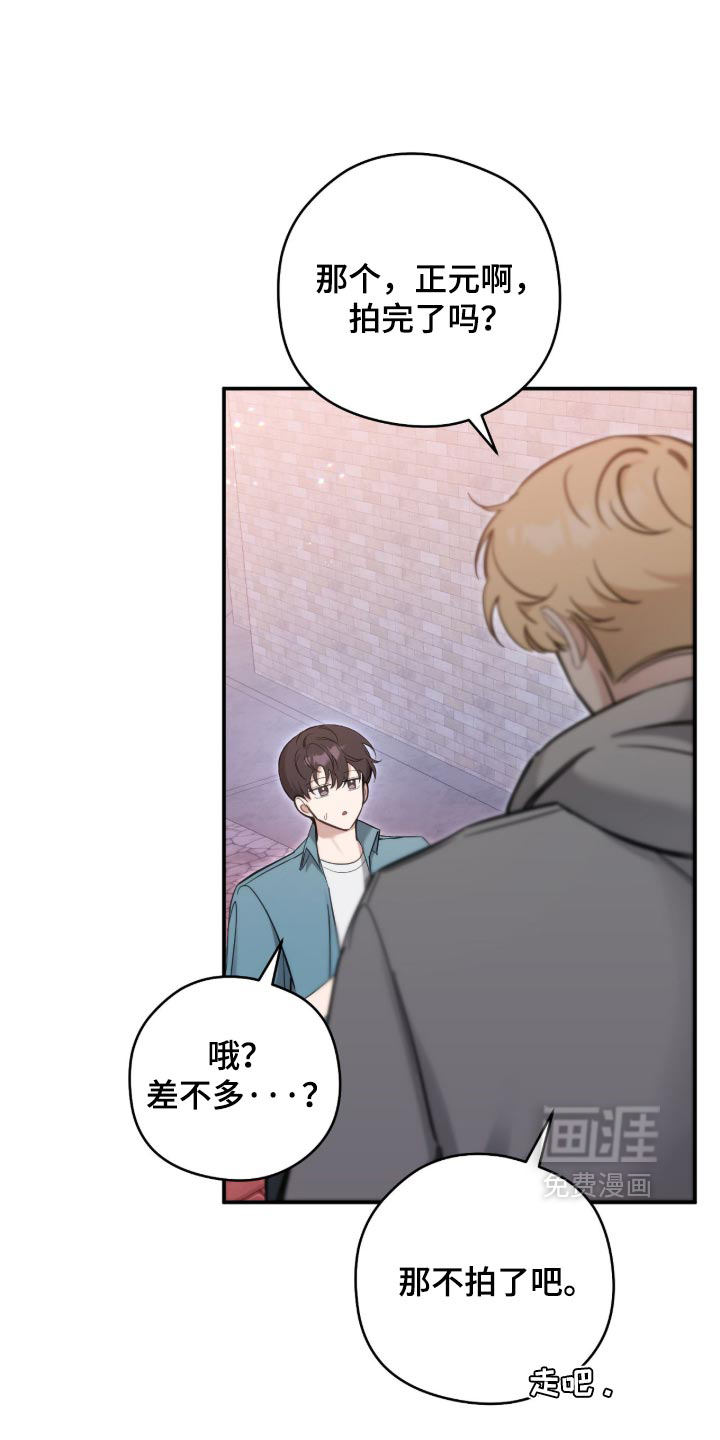 他的聚光灯漫画-图0