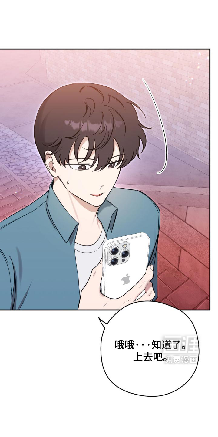 他的聚光灯漫画-图1
