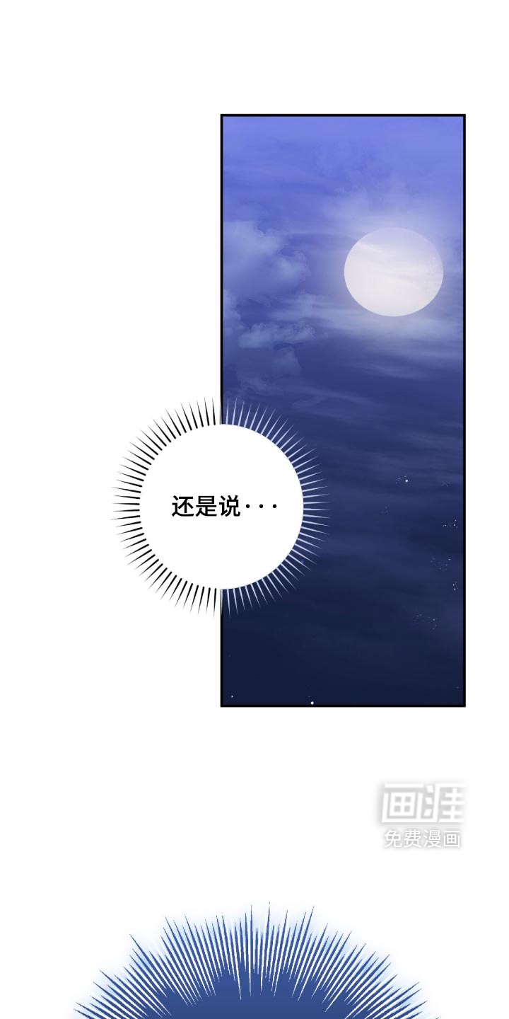 他的聚光灯漫画-图3