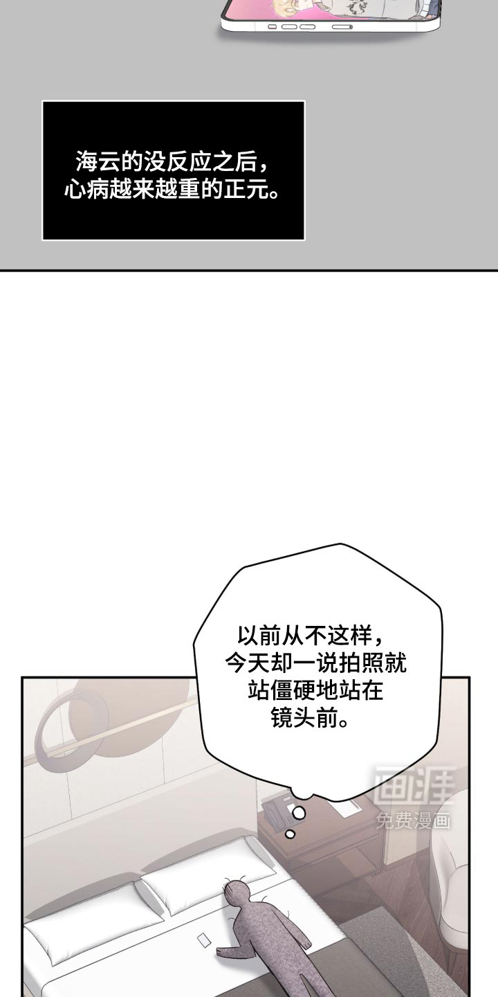 他的聚光灯漫画-图5