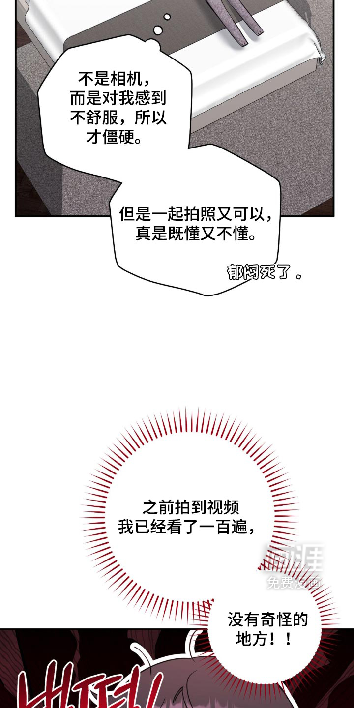 他的聚光灯漫画-图6
