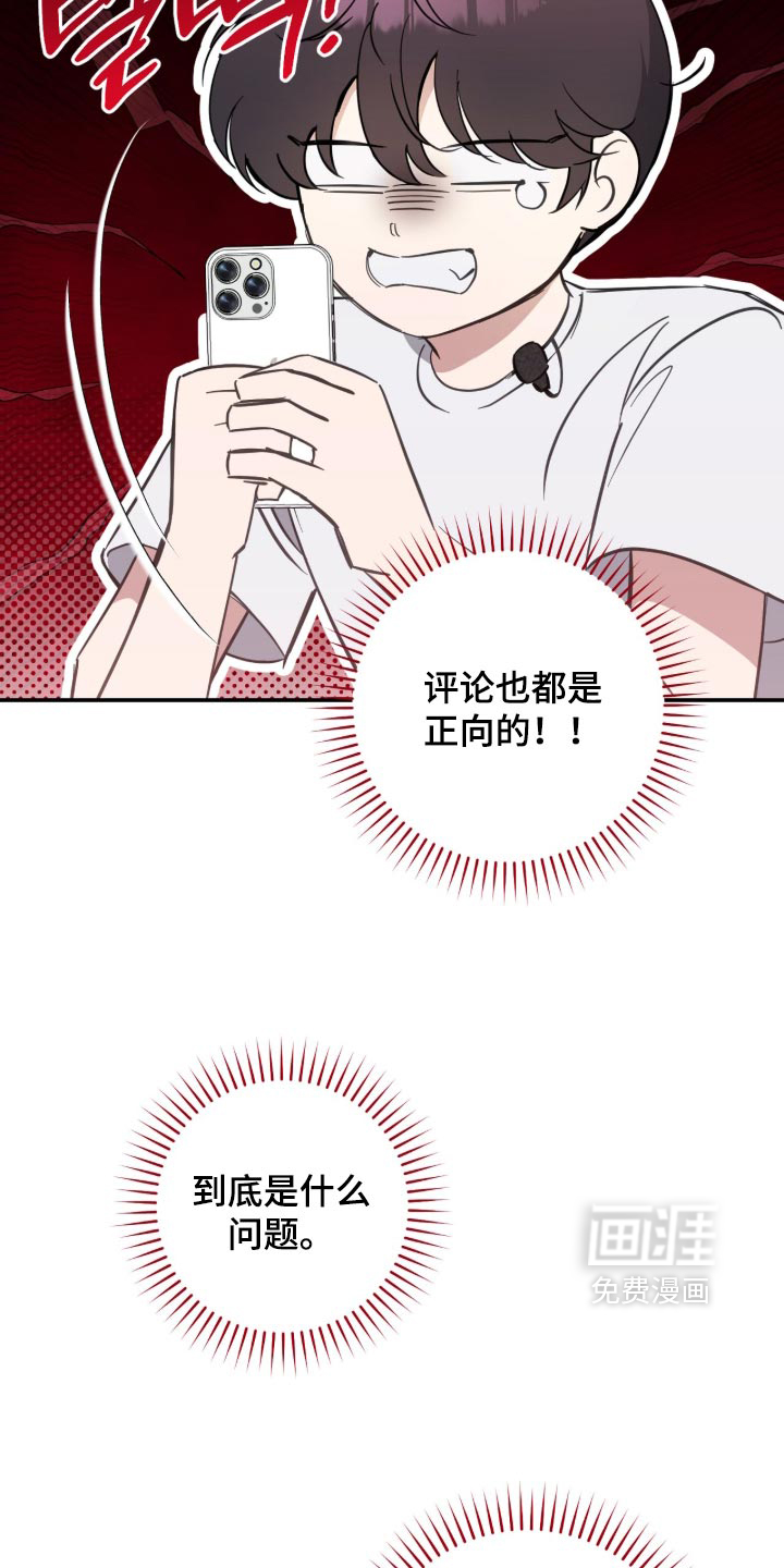 他的聚光灯漫画-图7