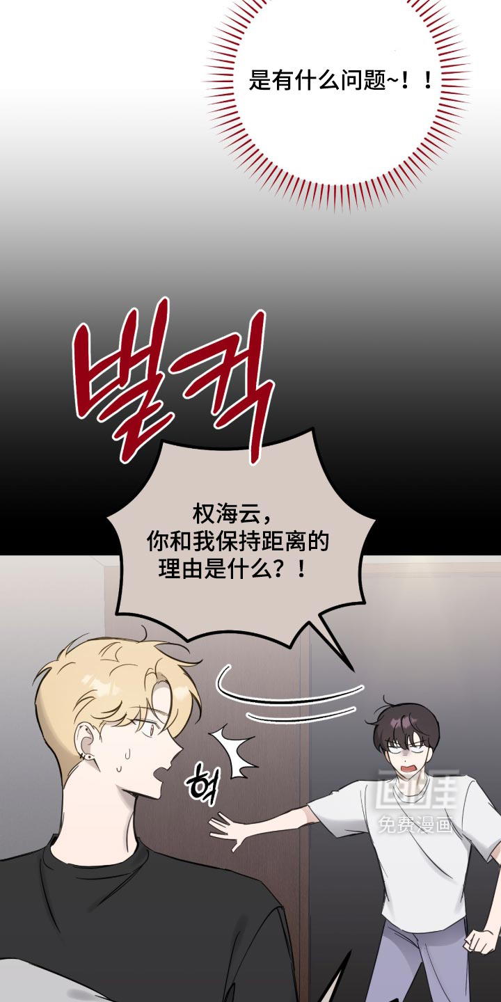 他的聚光灯漫画-图8
