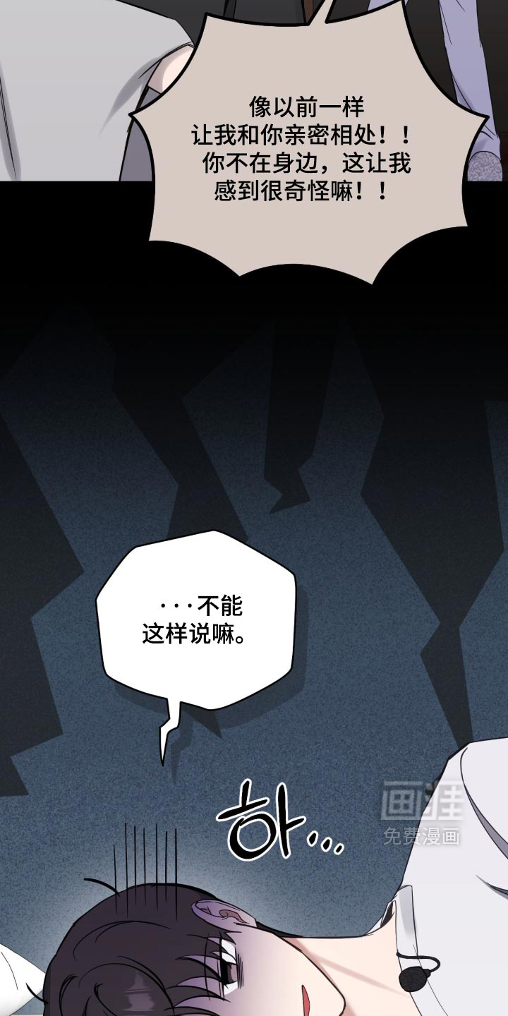 他的聚光灯漫画-图9