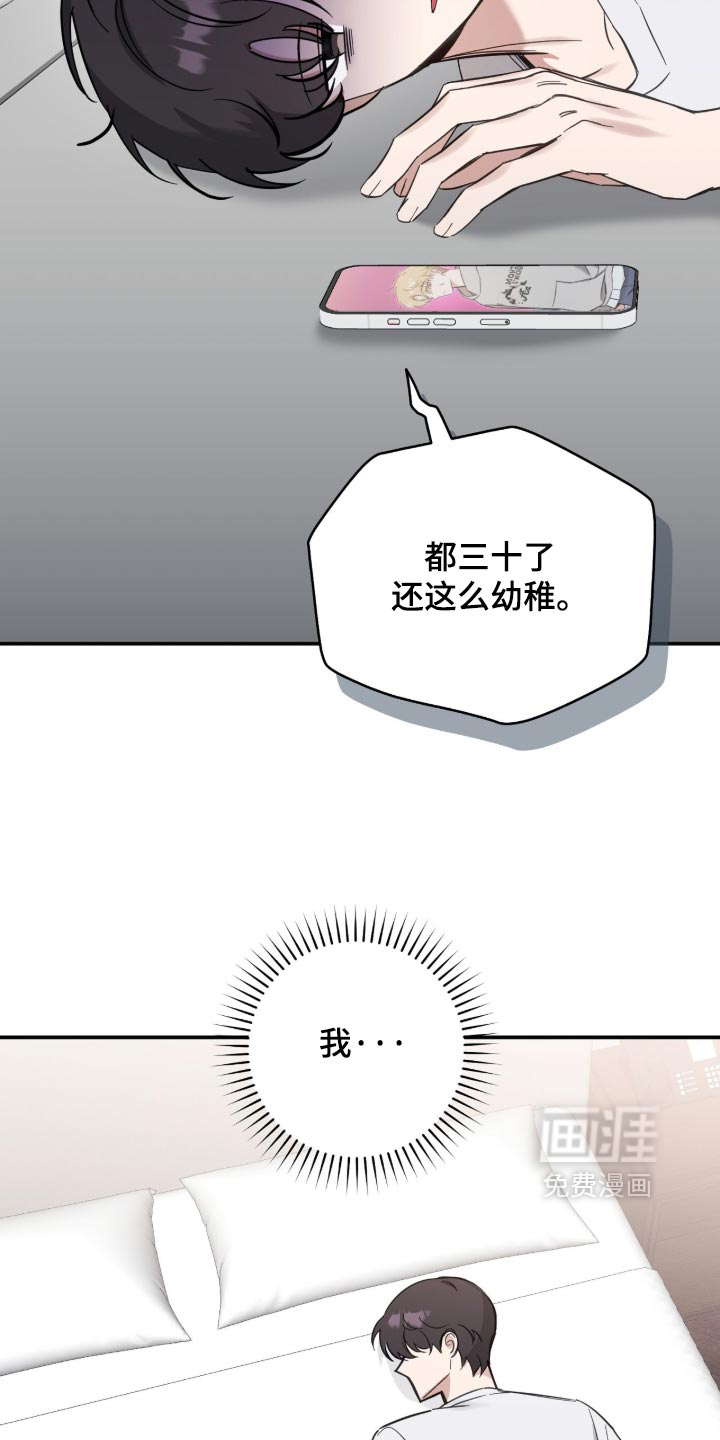 他的聚光灯漫画-图10