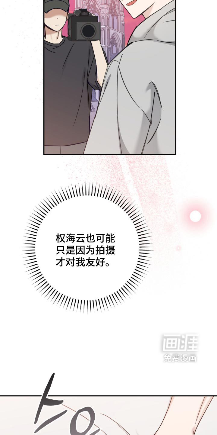 他的聚光灯漫画-图12