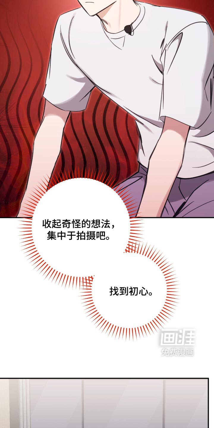 他的聚光灯漫画-图14