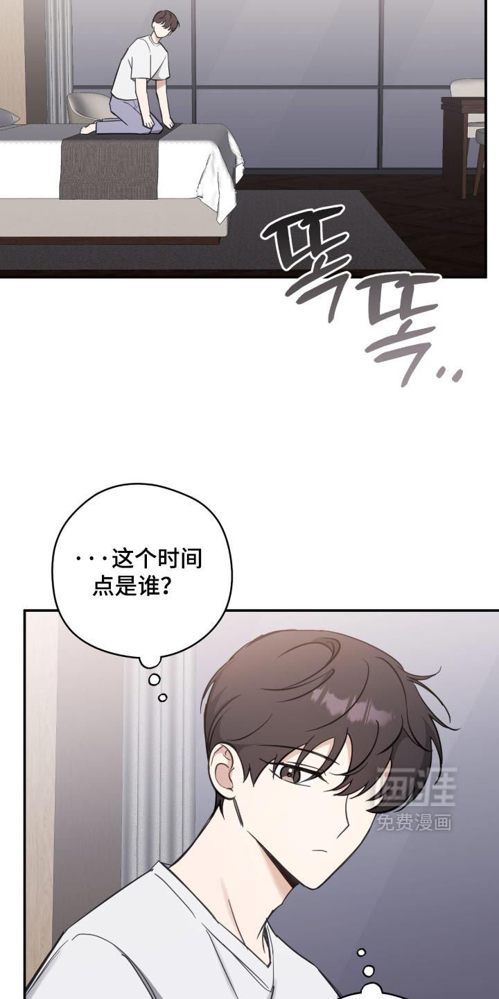 他的聚光灯漫画-图15