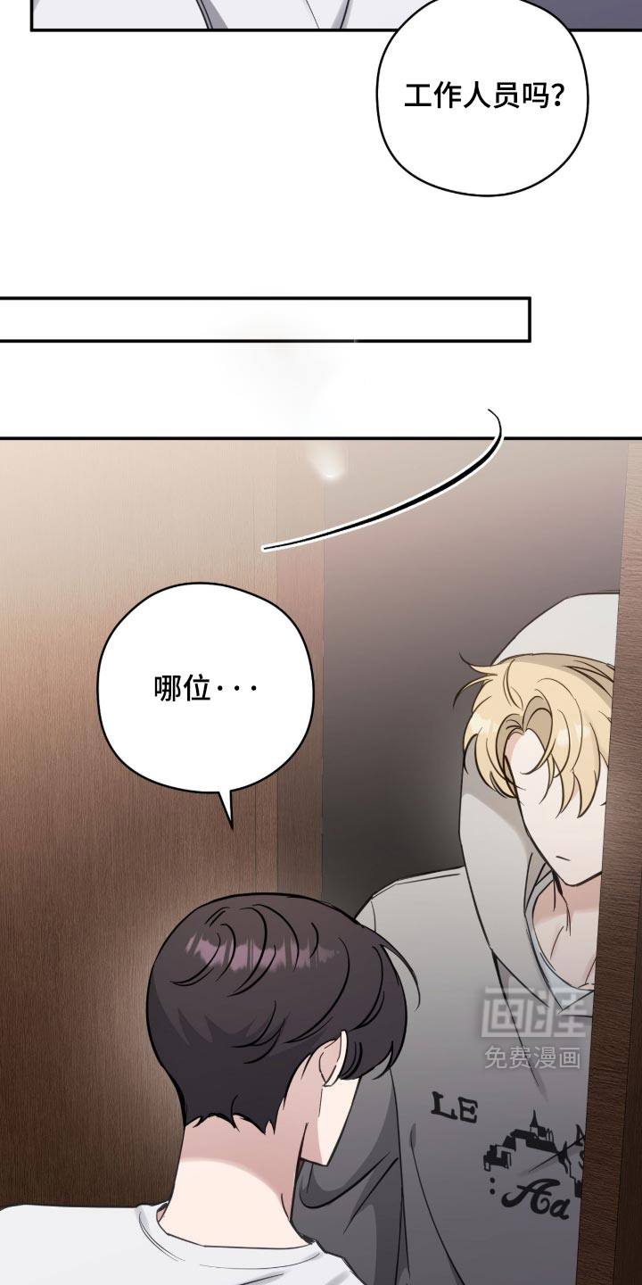 他的聚光灯漫画-图16