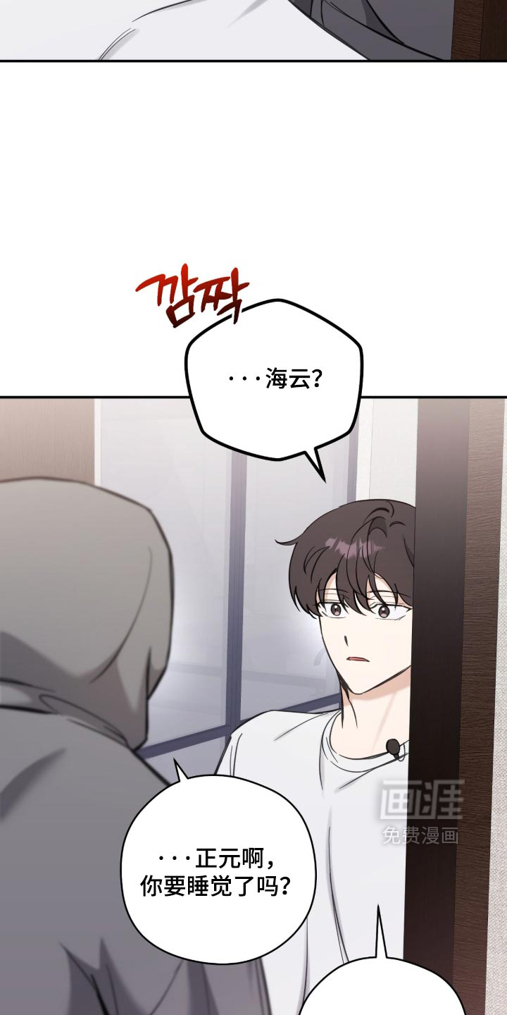 他的聚光灯漫画-图17