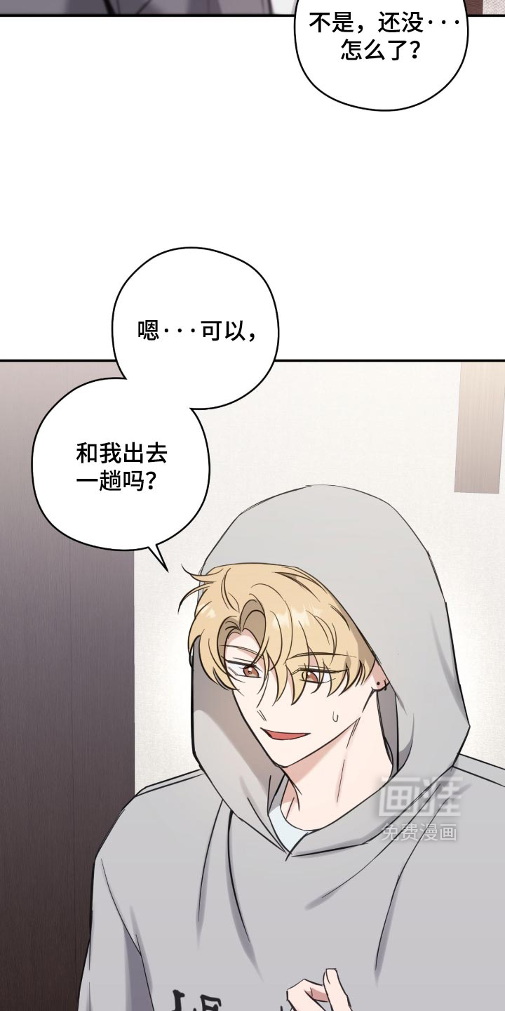 他的聚光灯漫画-图18