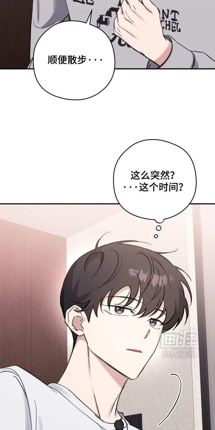 他的聚光灯漫画-图19