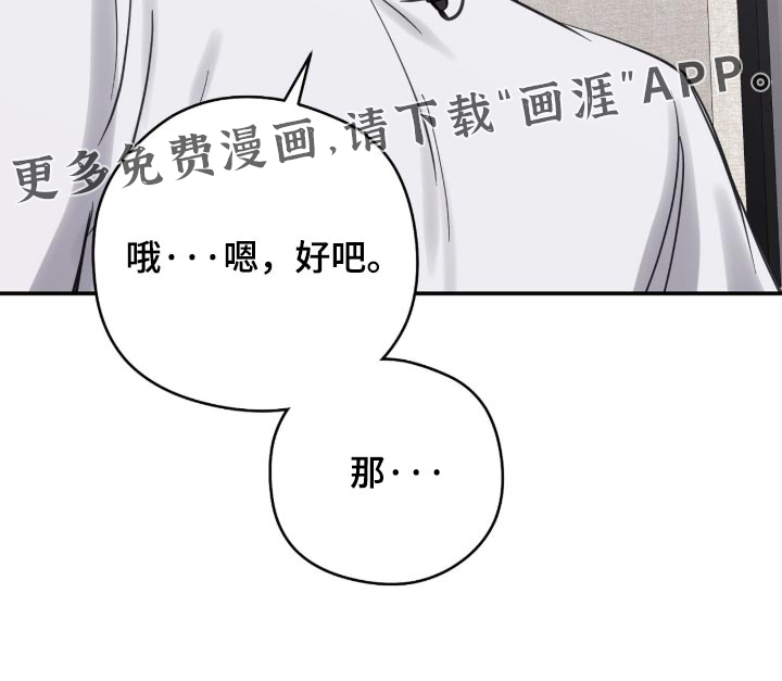 他的聚光灯漫画-图20