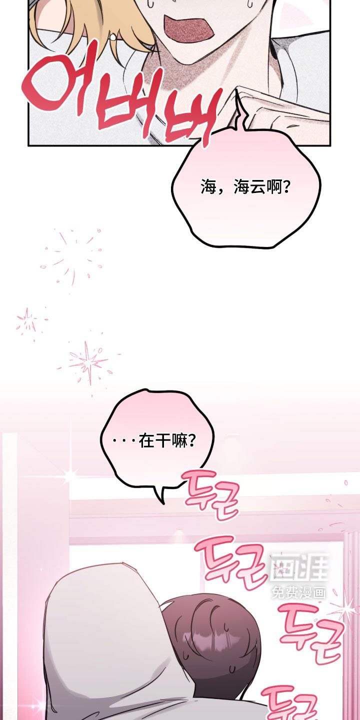 他的聚光灯漫画-图3
