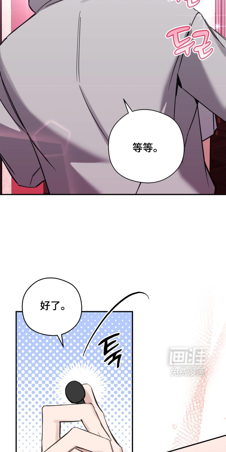 他的聚光灯漫画-图4