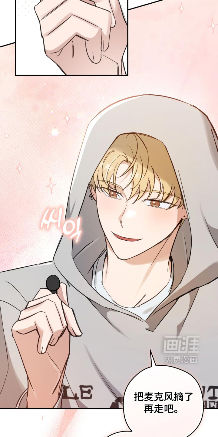 他的聚光灯漫画-图5