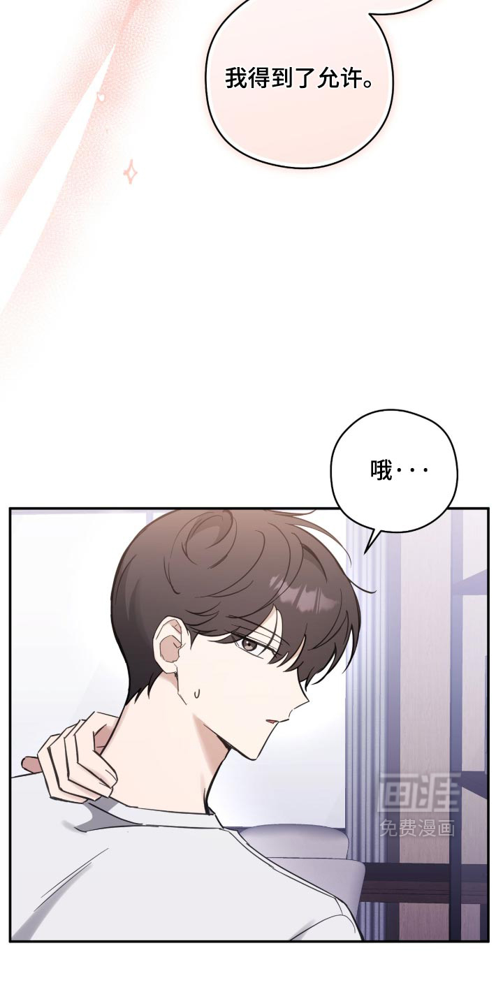 他的聚光灯漫画-图6