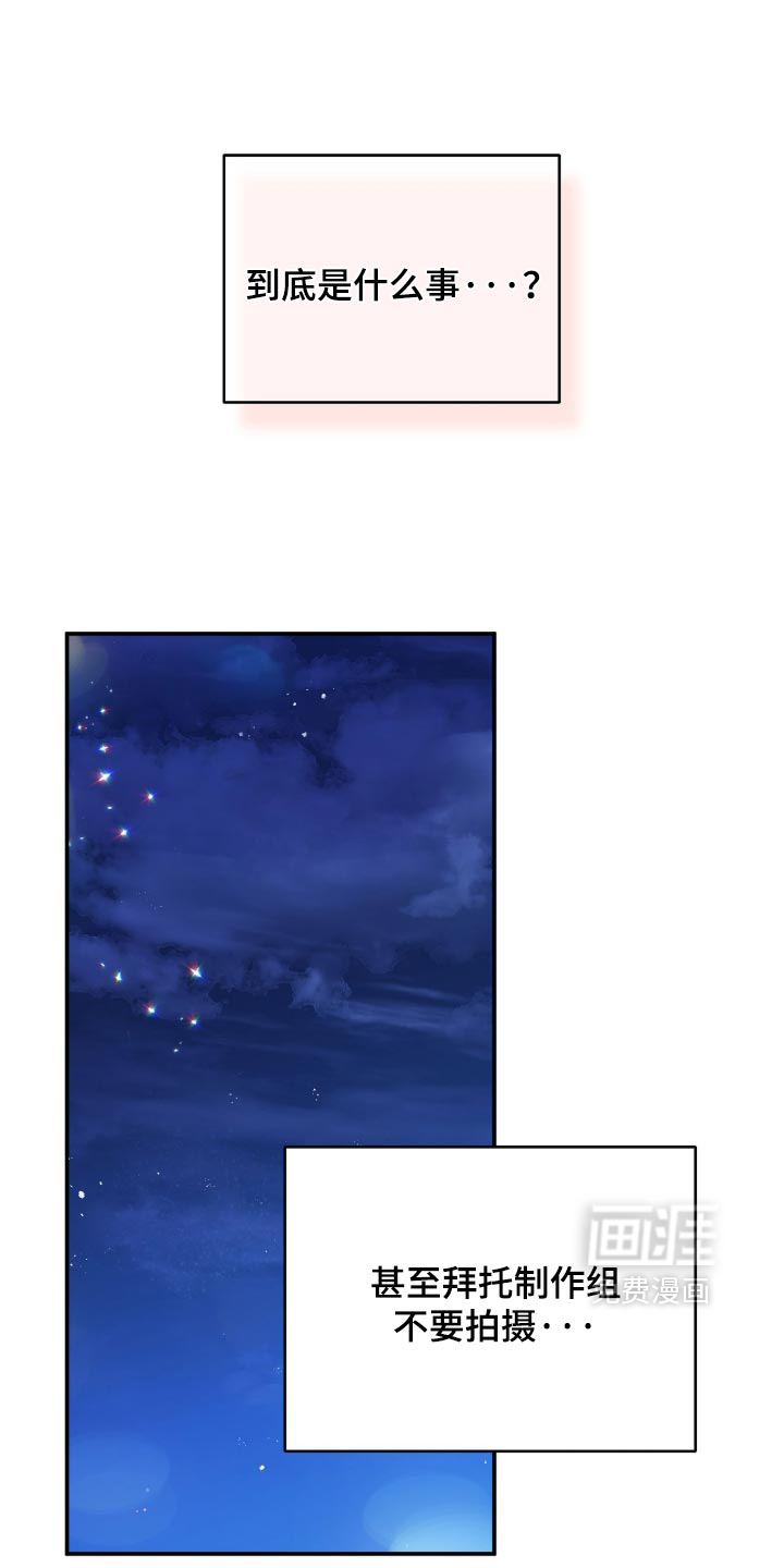 他的聚光灯漫画-图7