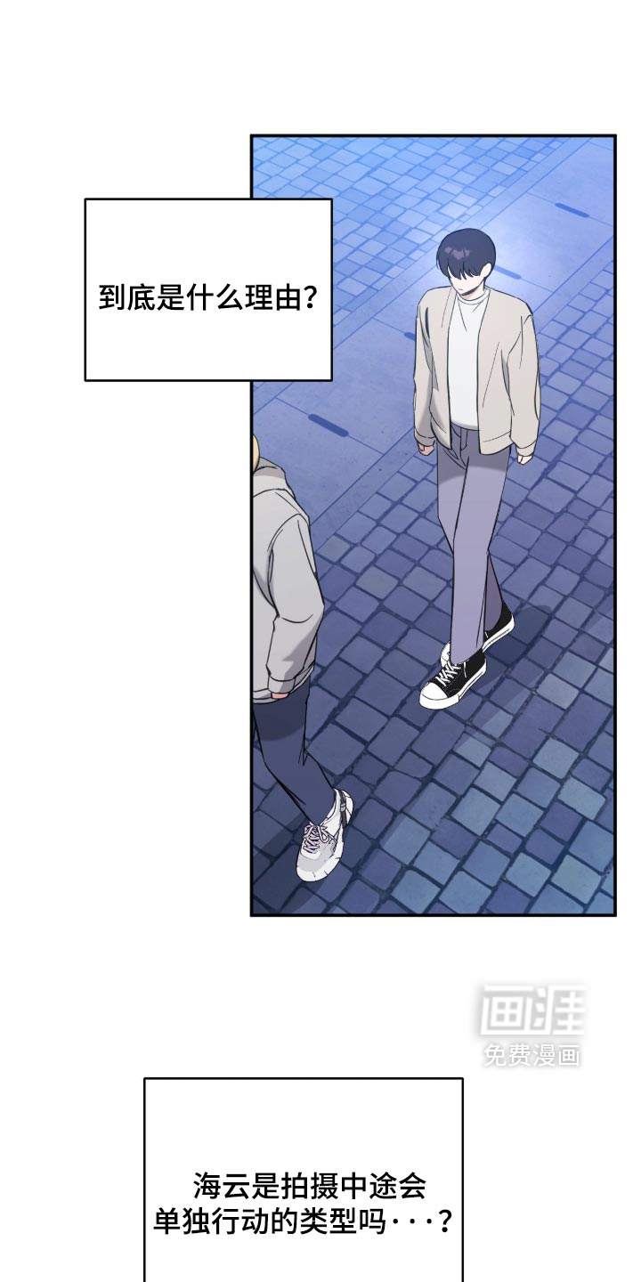 他的聚光灯漫画-图8