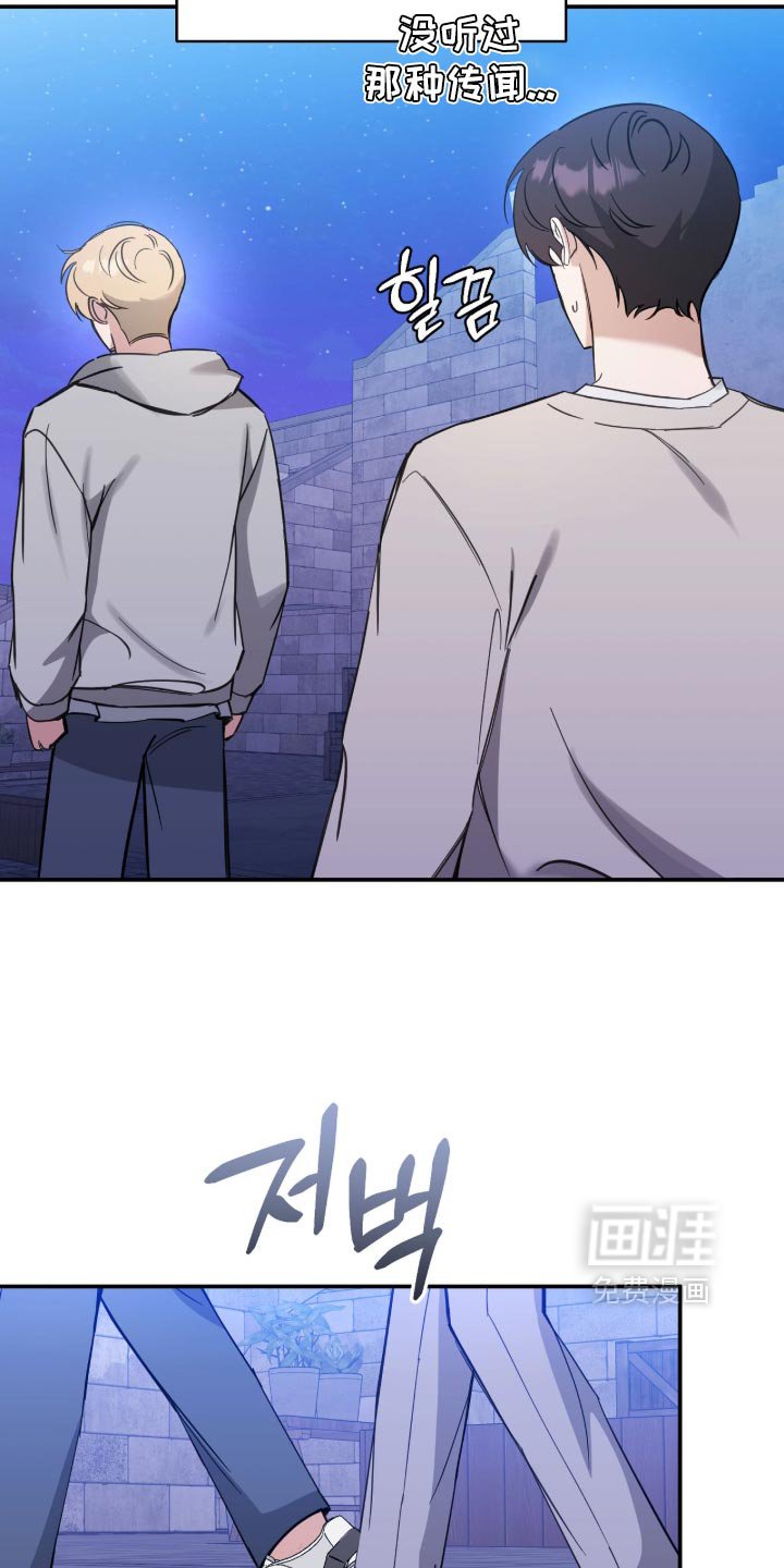 他的聚光灯漫画-图9