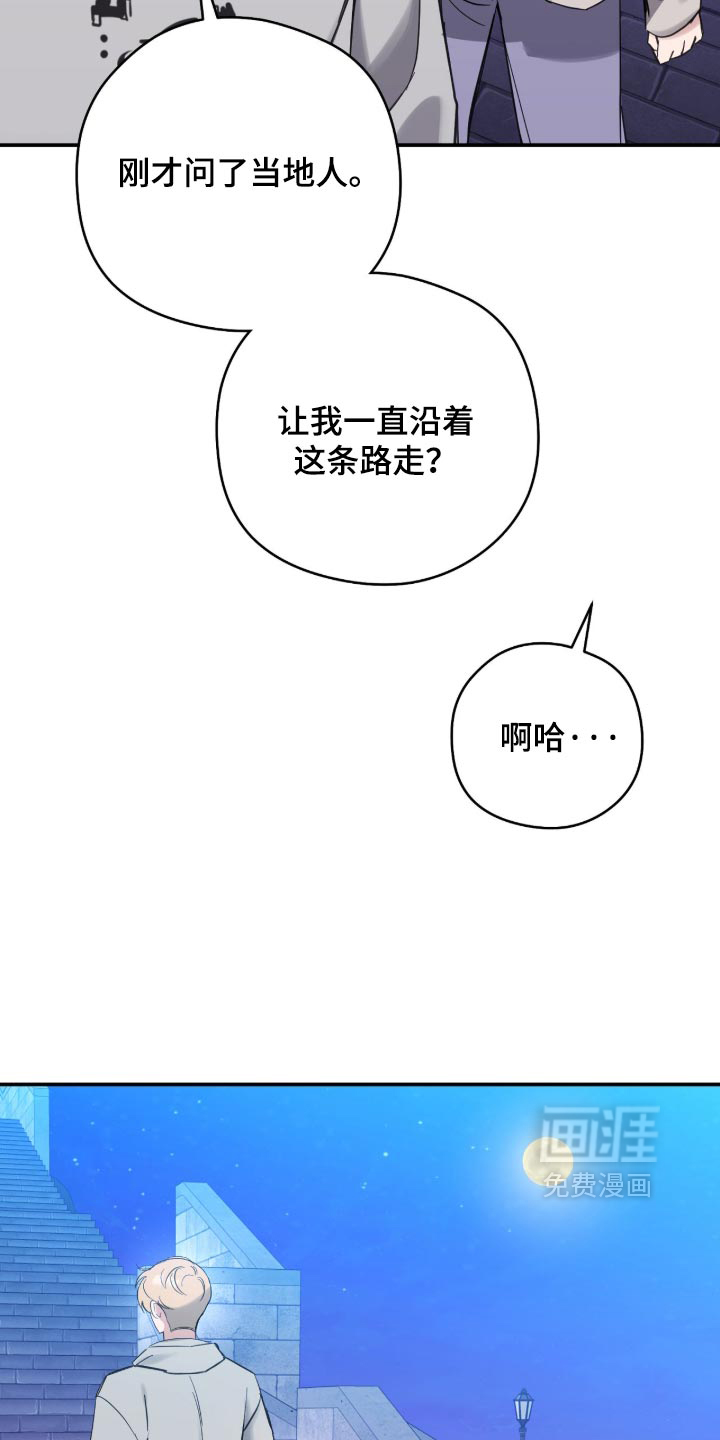 他的聚光灯漫画-图11
