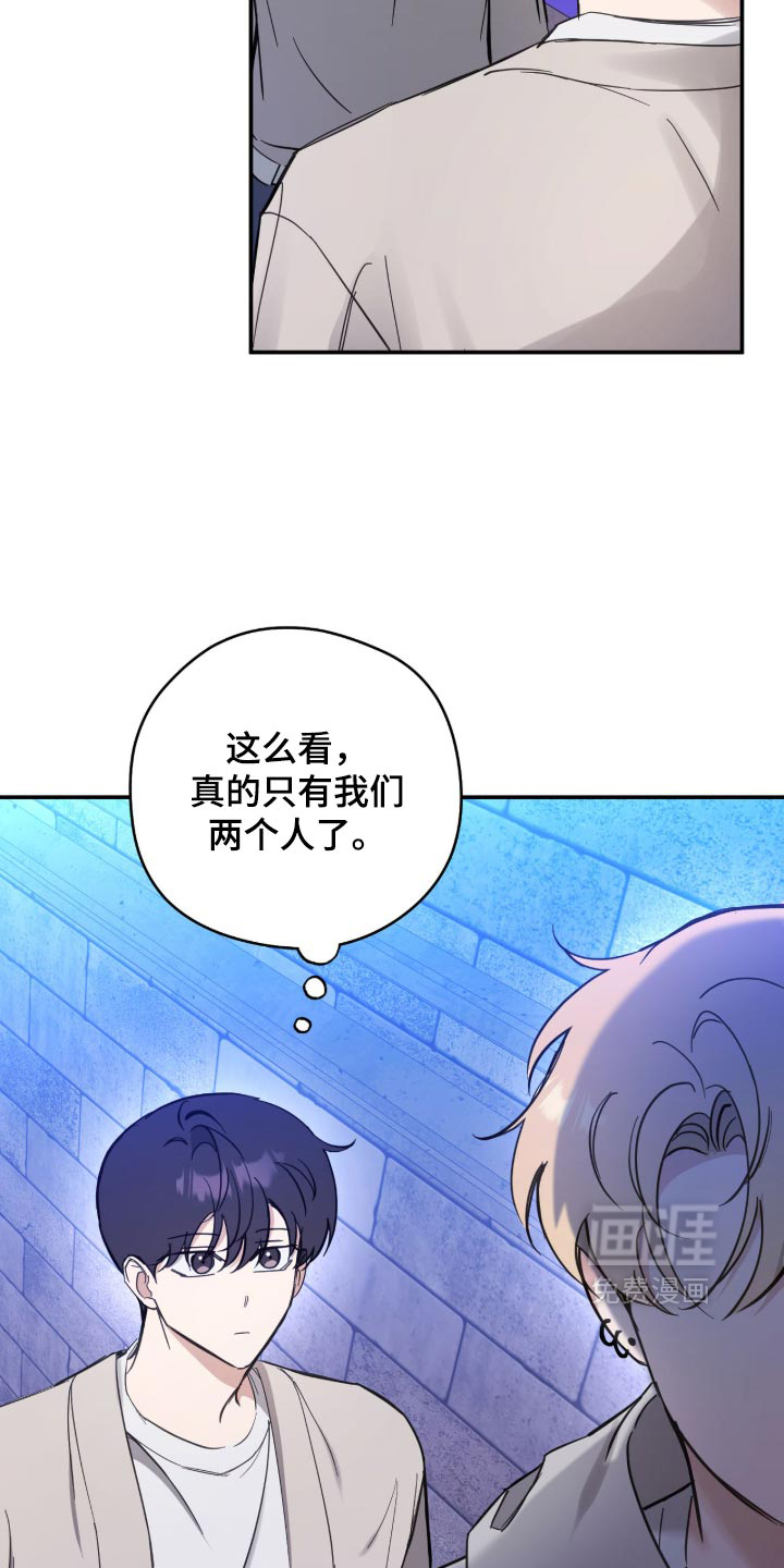 他的聚光灯漫画-图13