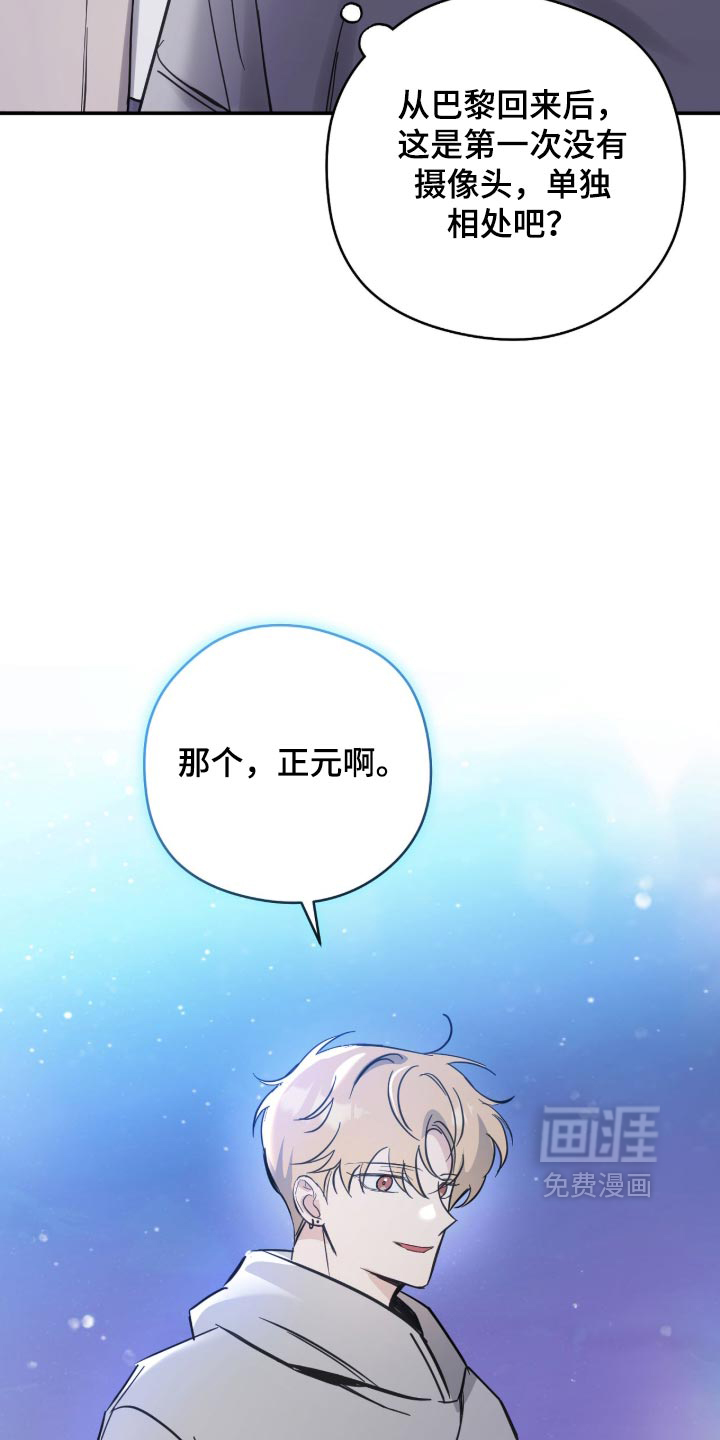 他的聚光灯漫画-图15