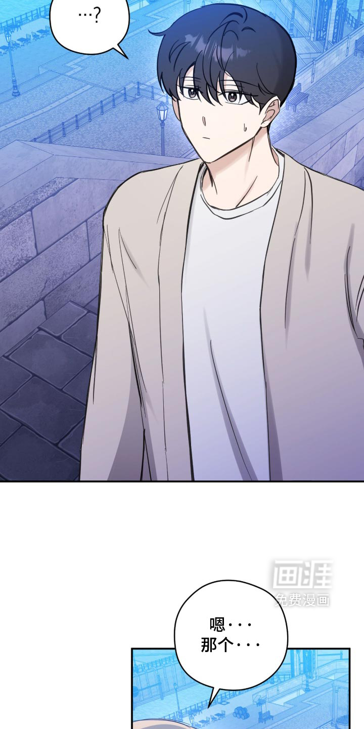 他的聚光灯漫画-图17
