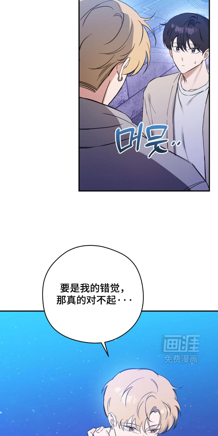他的聚光灯漫画-图18