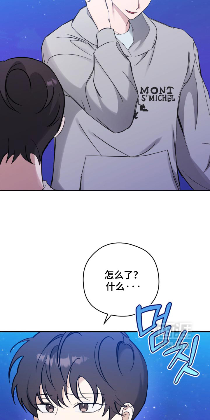 他的聚光灯漫画-图19