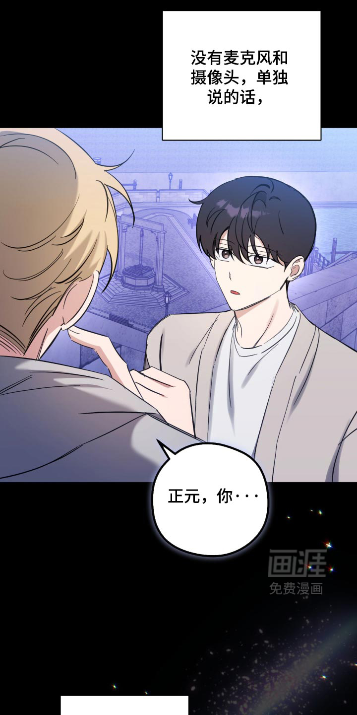 他的聚光灯漫画-图24