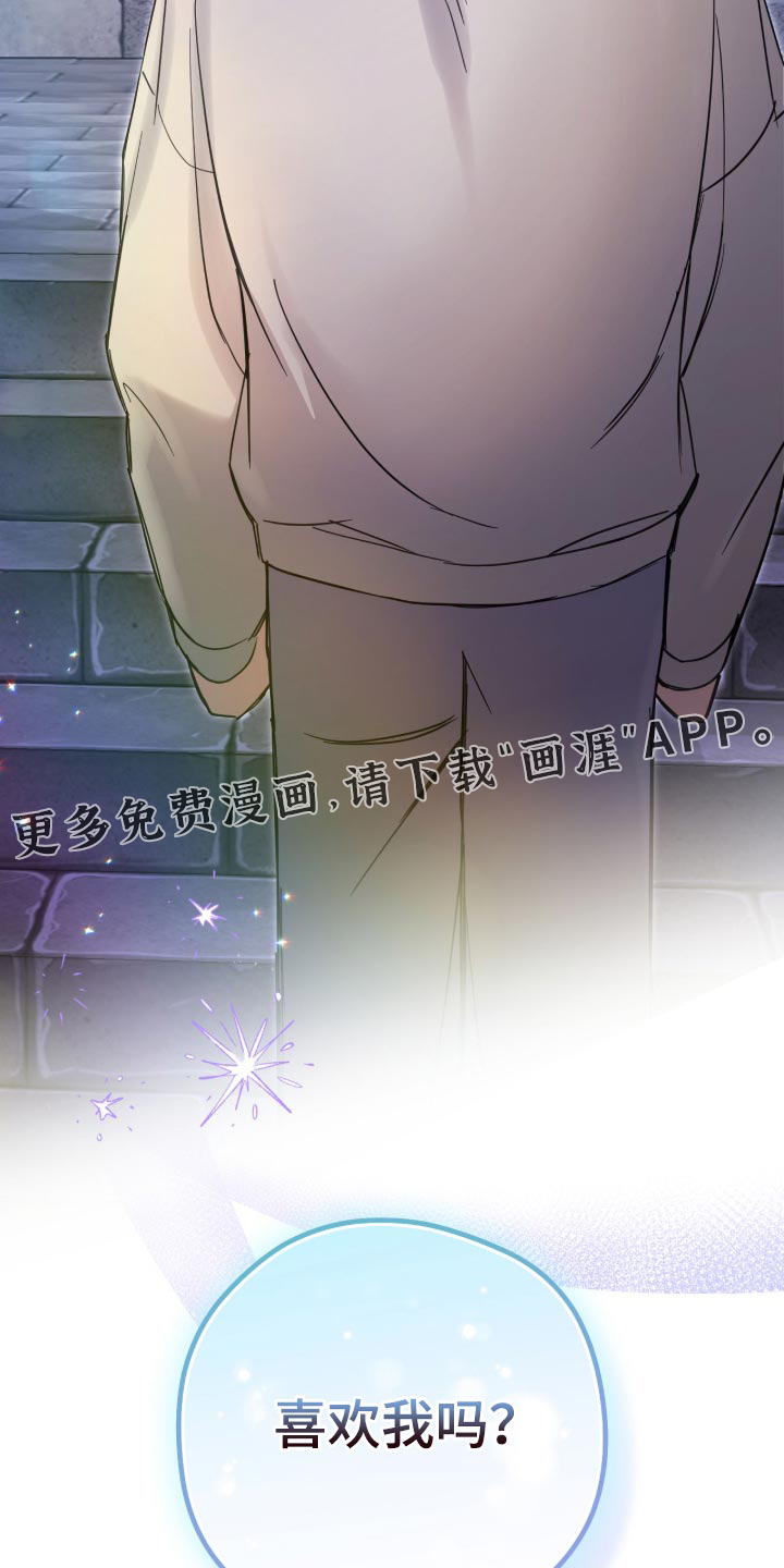 他的聚光灯漫画-图26