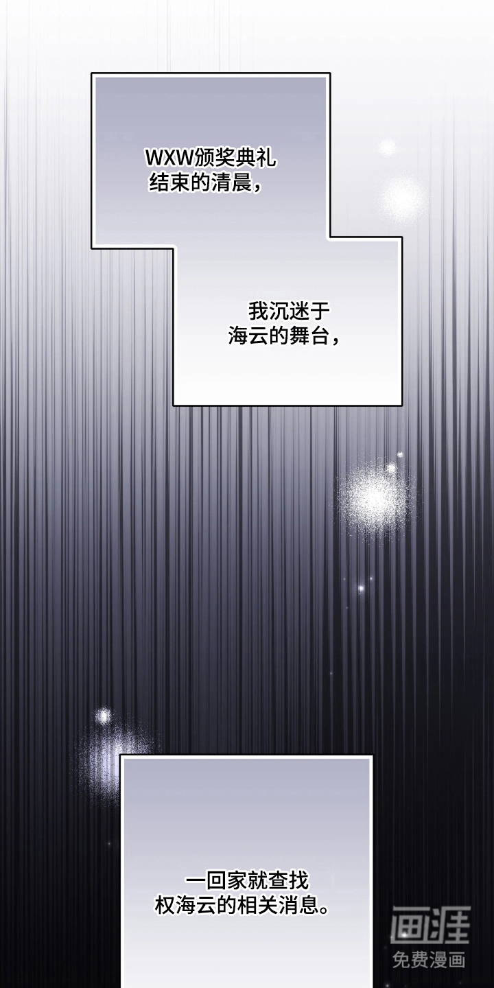他的聚光灯第4话第1页