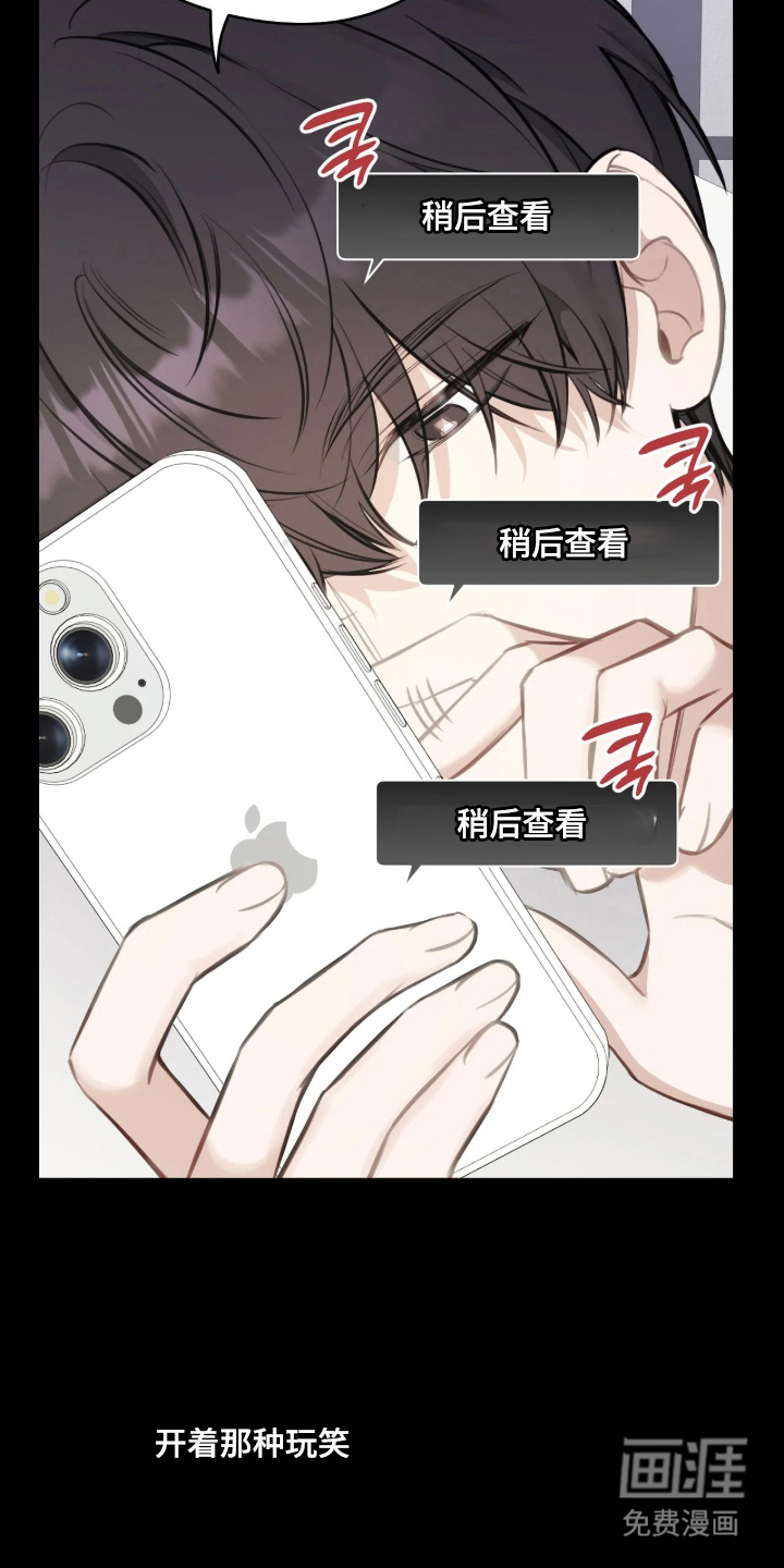 他的聚光灯漫画-图6