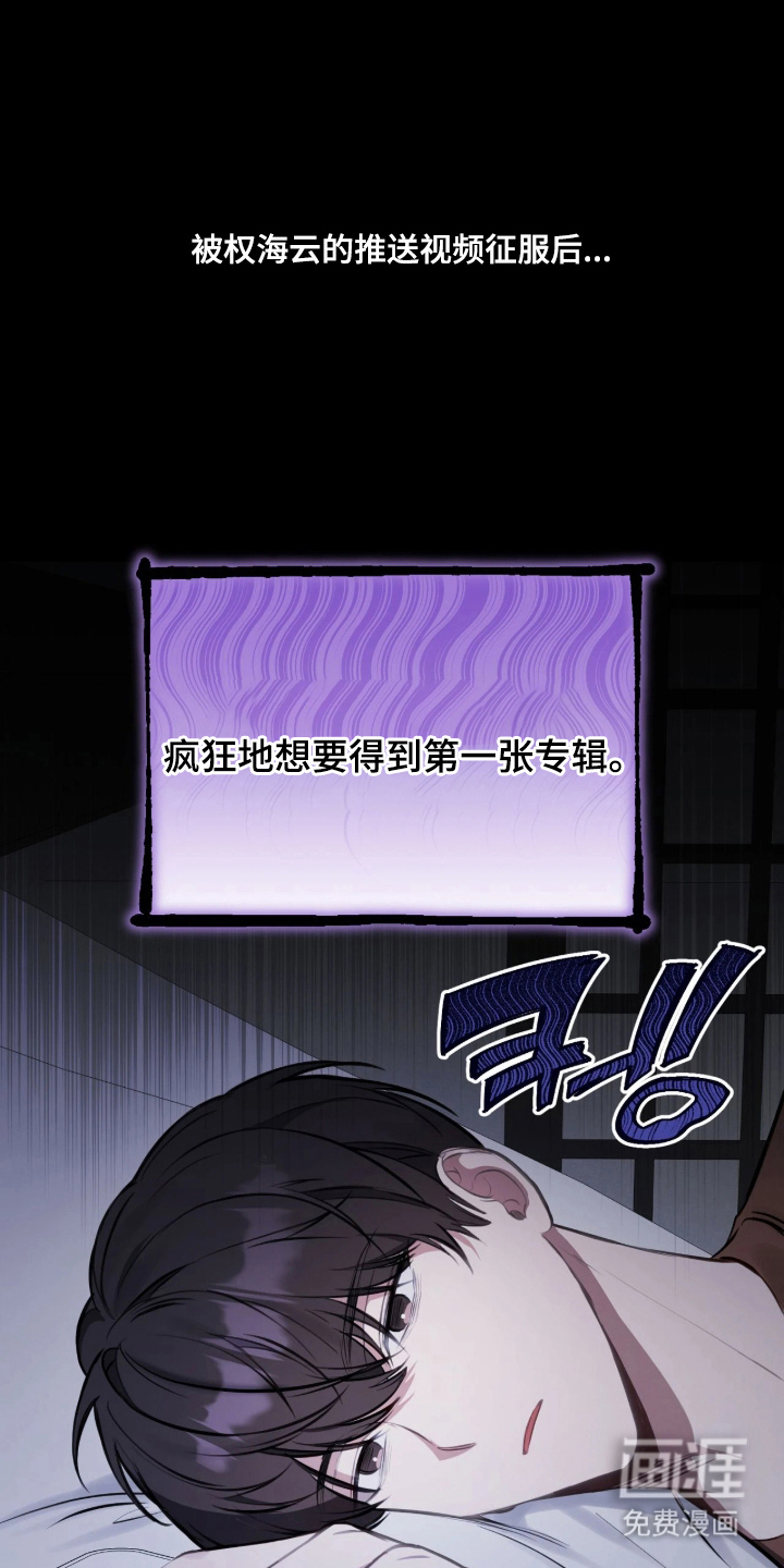 他的聚光灯漫画-图7