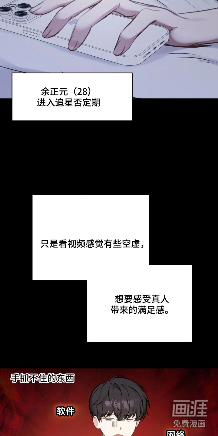 他的聚光灯漫画-图8