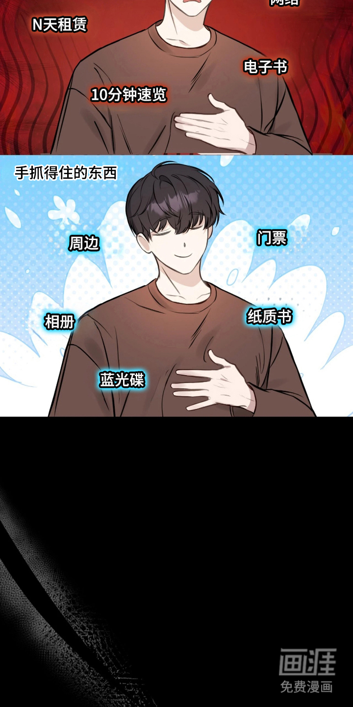他的聚光灯漫画-图9