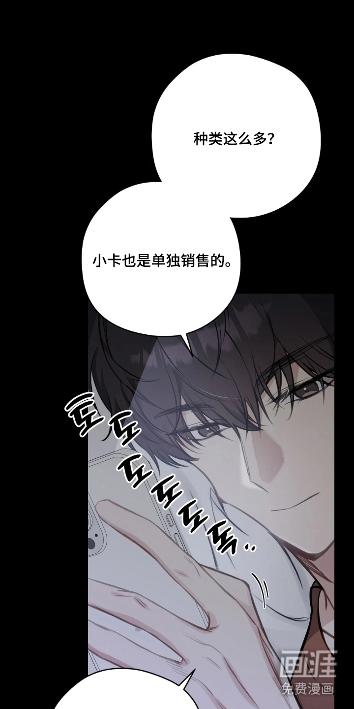 他的聚光灯漫画-图11