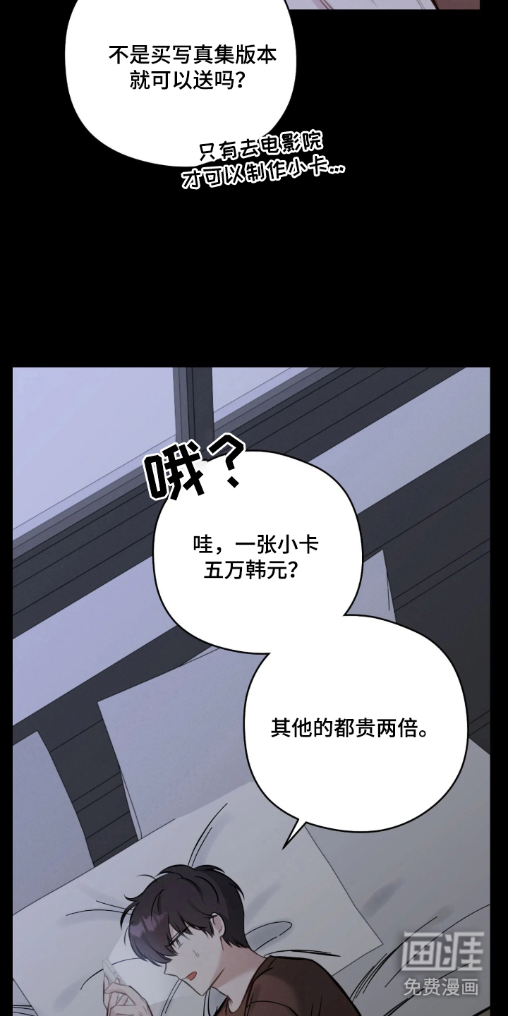 他的聚光灯漫画-图12