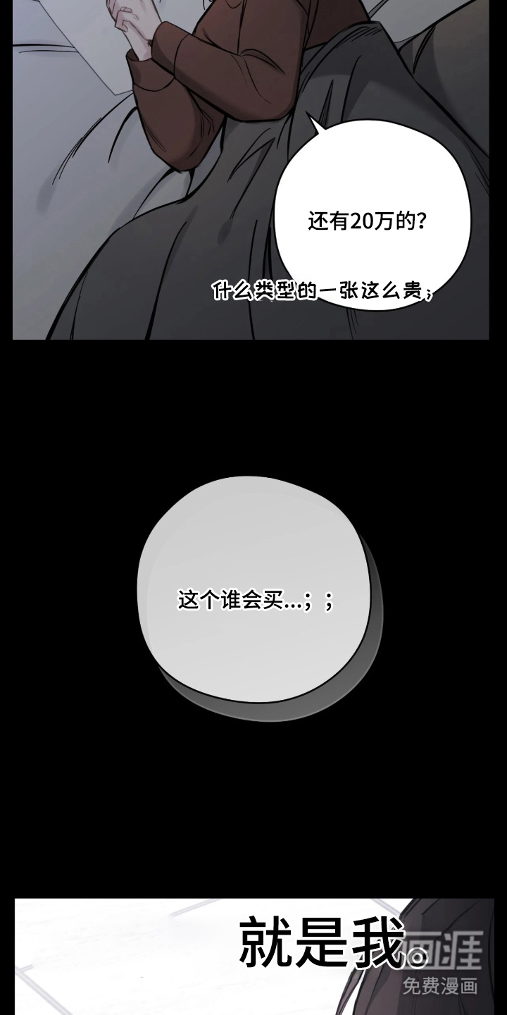 他的聚光灯漫画-图13