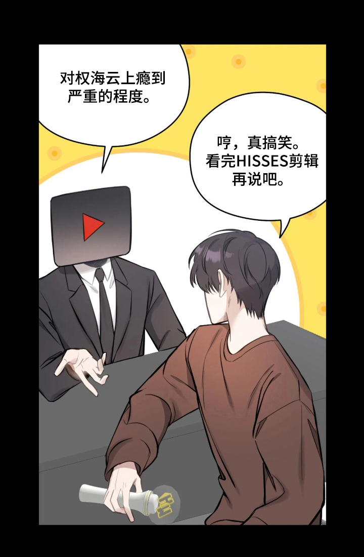他的聚光灯漫画-图15