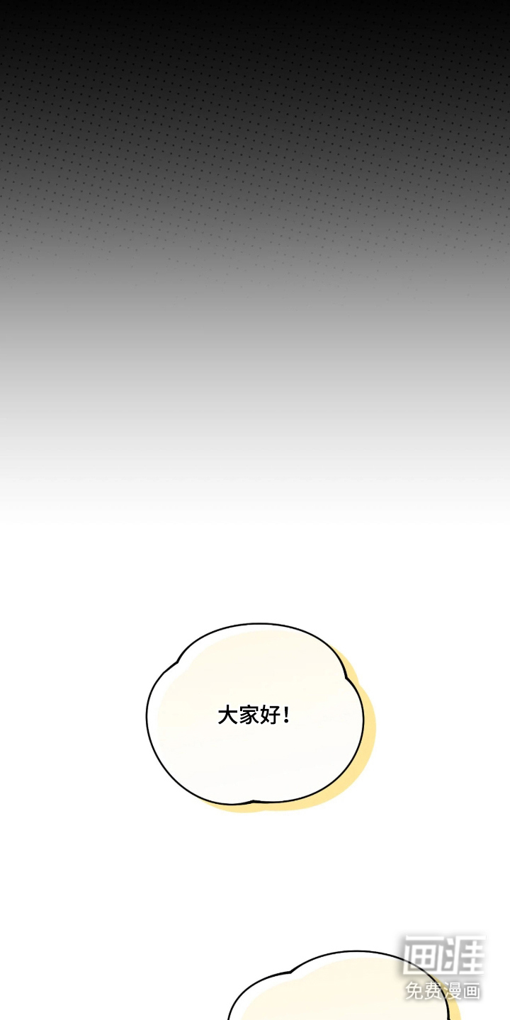 他的聚光灯漫画-图17