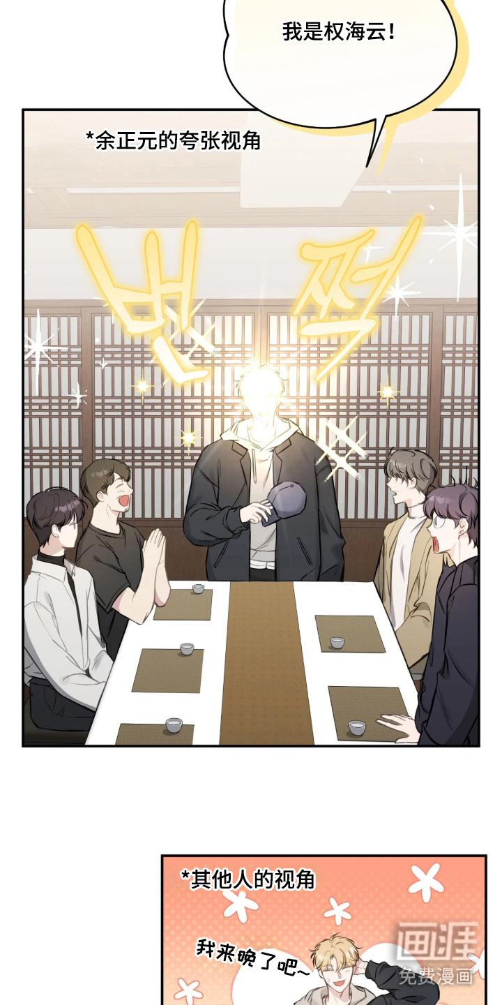 他的聚光灯漫画-图18