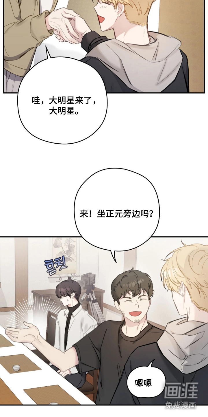他的聚光灯漫画-图20